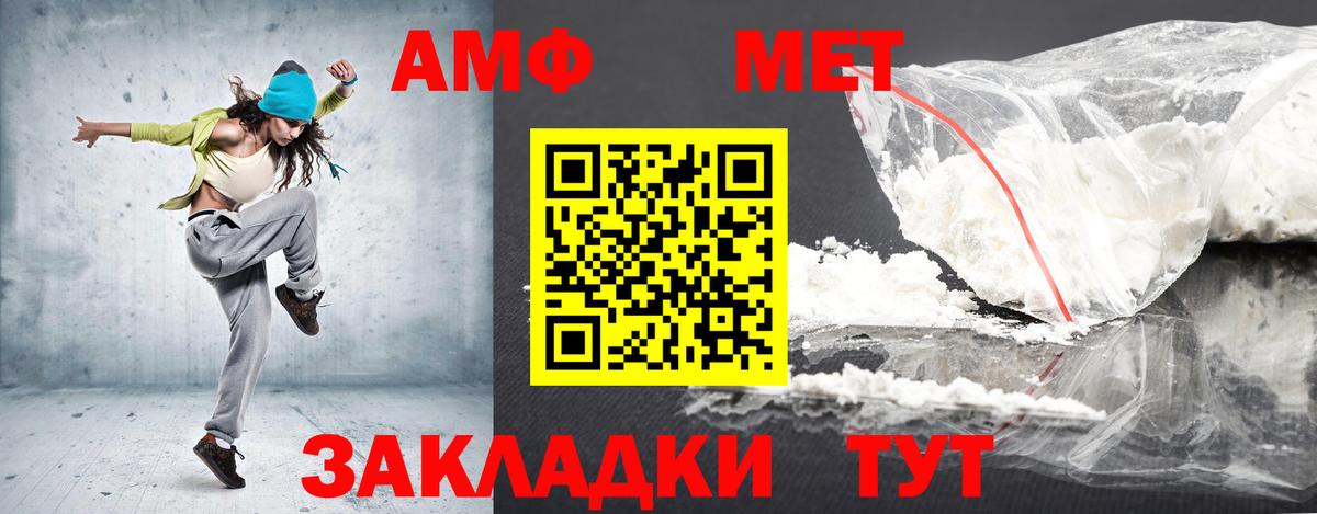 АМФ VHQ  Вход с VPN  Amphetamine  Оренбург 