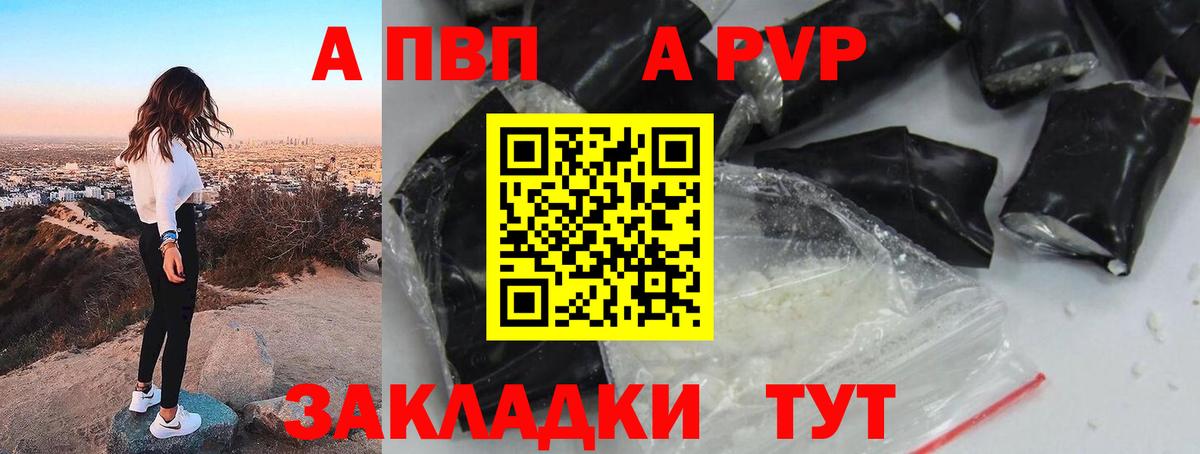 Оренбург  наркота  Вход с VPN  APVP Соль  Alpha PVP СК 