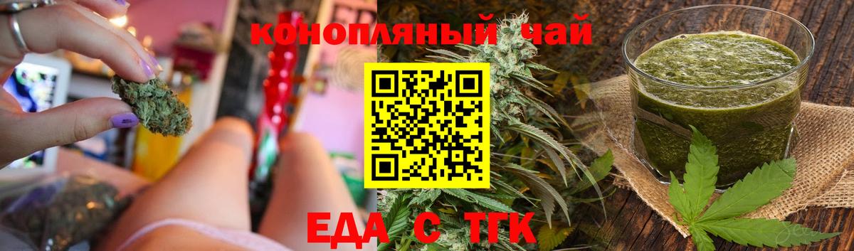Печенье с ТГК конопля  Вход с VPN  Оренбург 