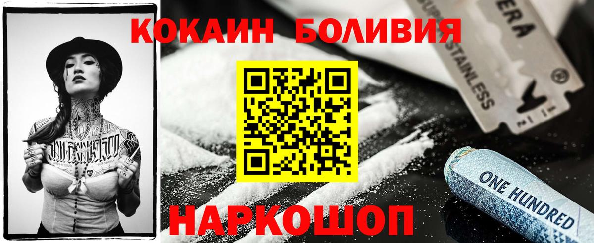 Cocaine 98%  Вход с VPN  COCAIN 97%  Оренбург 