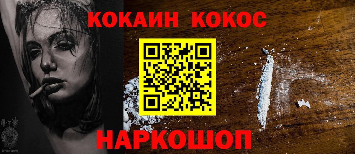 КОКАИН Эквадор Оренбург