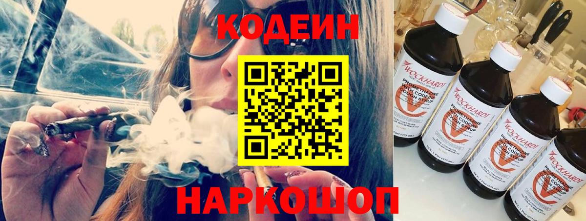 Оренбург  Кодеиновый сироп Lean напиток Lean (лин)  Кодеин напиток Lean (лин)  купить наркоту  Вход с VPN 