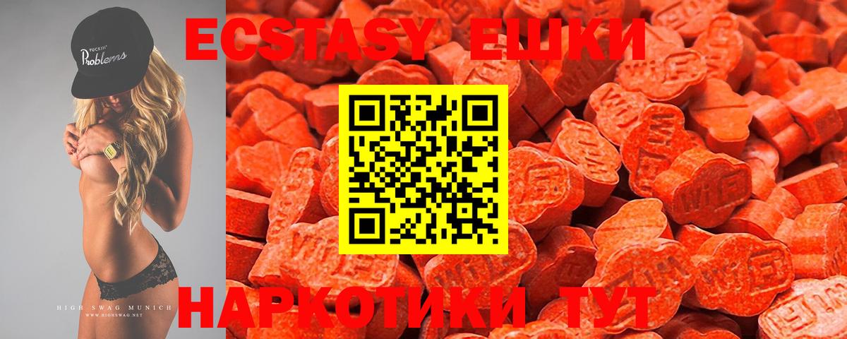 Экстази круглые Оренбург