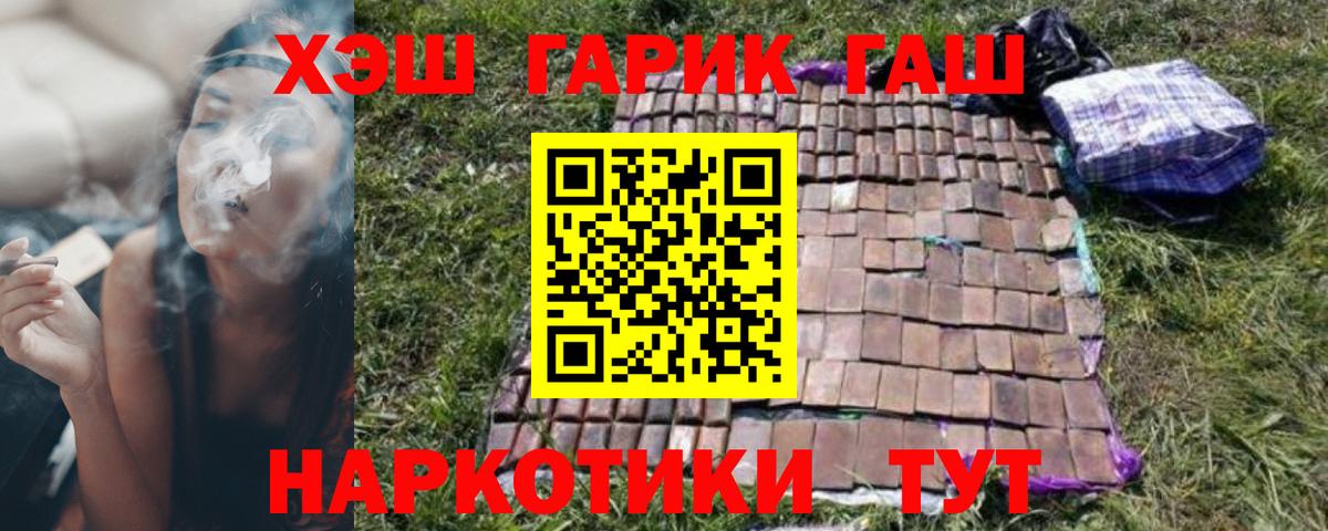ГАШИШ гашик Оренбург