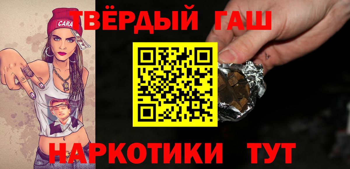ГАШИШ VHQ  Гашиш  Оренбург  Вход с VPN 