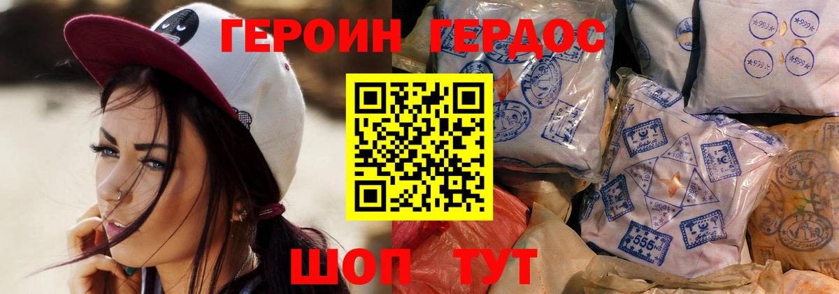 ГЕРОИН Афган  Вход с VPN  ГЕРОИН  Оренбург 