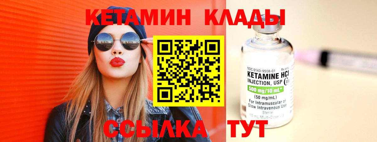 Оренбург  Кетамин ketamine  КЕТАМИН VHQ  Вход с VPN 