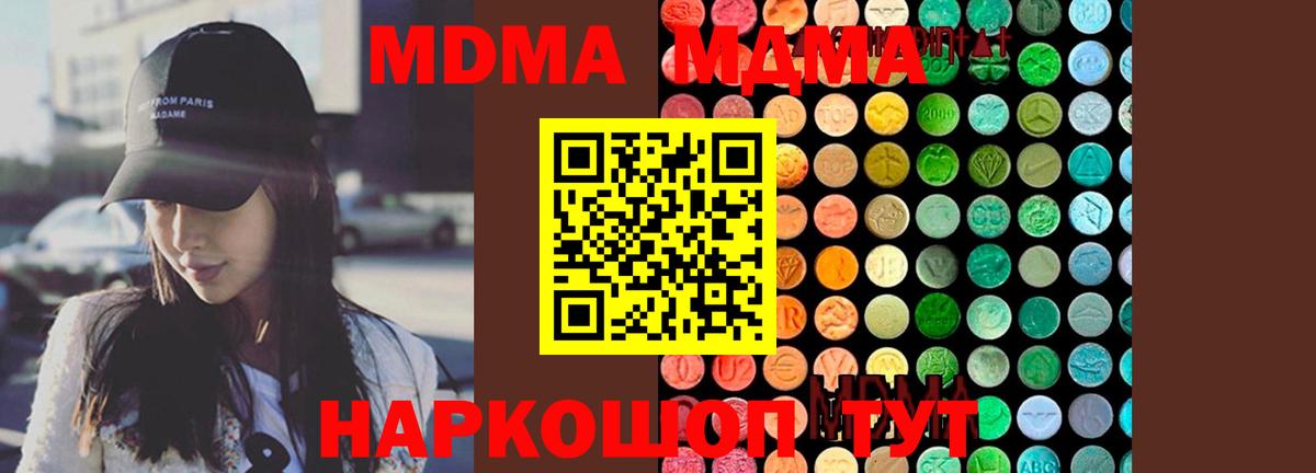 MDMA  MDMA кристаллы  Вход с VPN  Оренбург 
