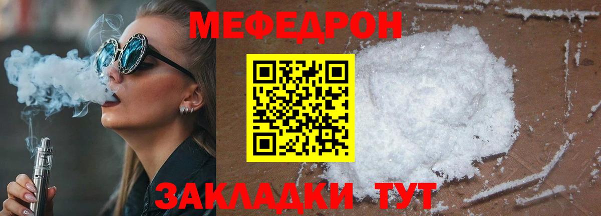 Меф  МЕФ  Вход с VPN  МЯУ-МЯУ mephedrone  МЯУ-МЯУ мука  Оренбург 