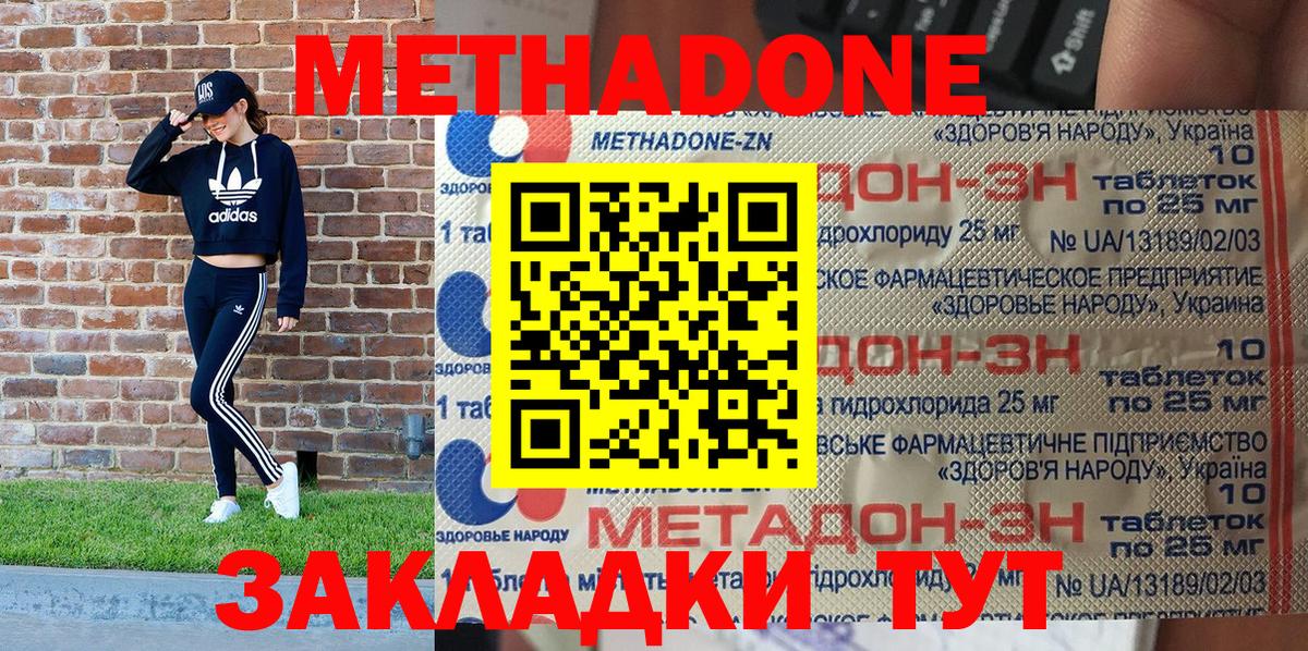 МЕТАДОН VHQ Оренбург