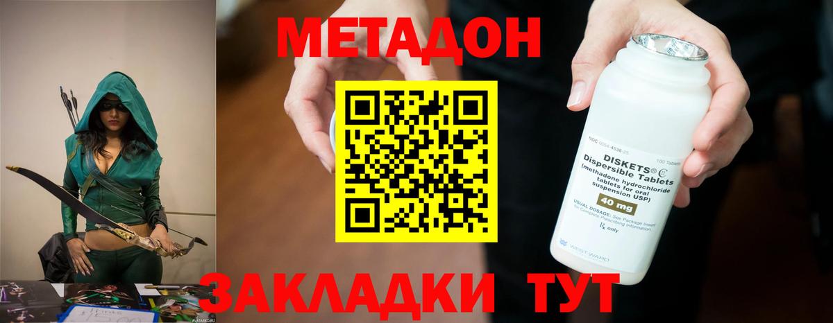 OMG   Метадон VHQ  Вход с VPN  МЕТАДОН мёд  Оренбург 