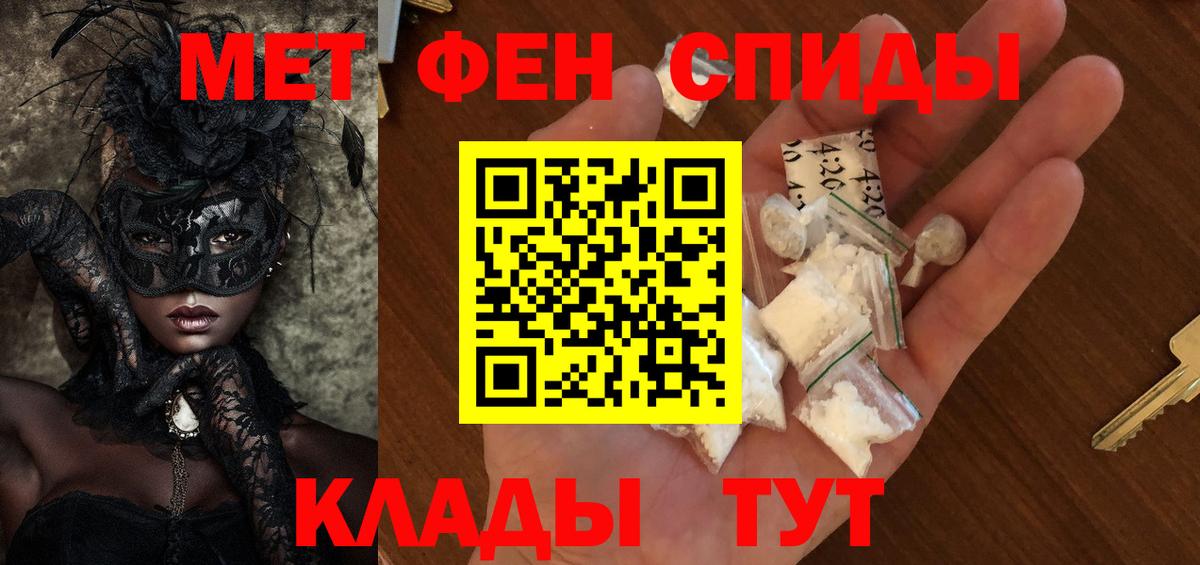Оренбург  Первитин винт  Вход с VPN 