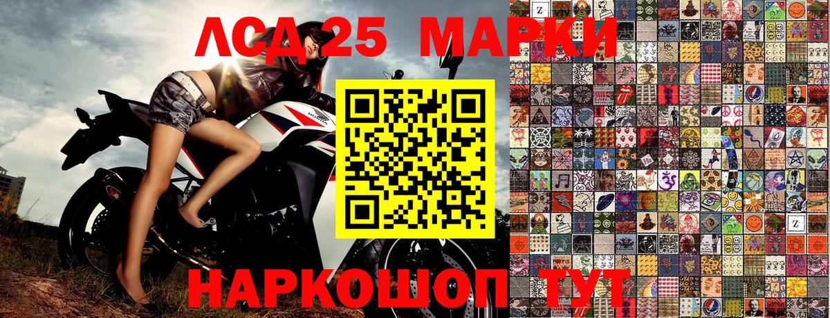 Марки 25I-NBOMe 1,8мг  Марки 25I-NBOMe 1,8мг  Оренбург  Марки N-bome  Вход с VPN 