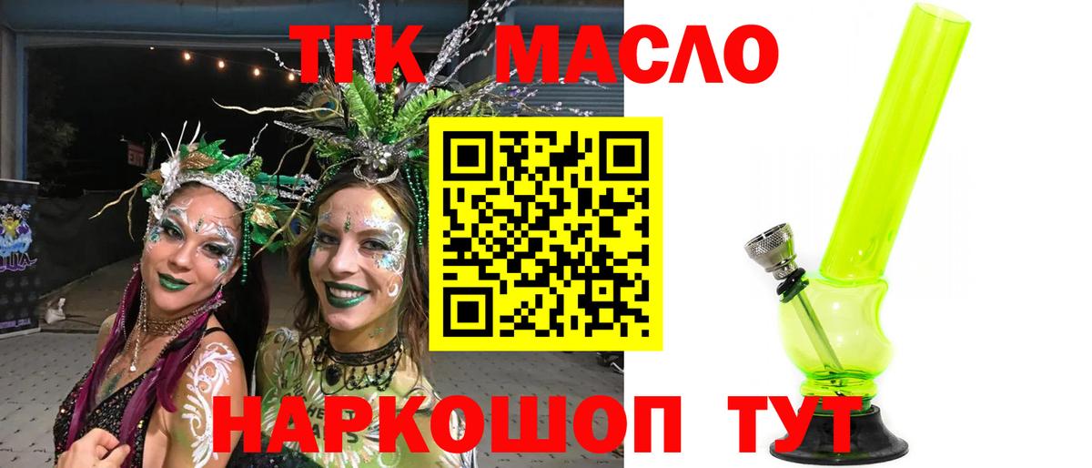 ТГК вейп Оренбург
