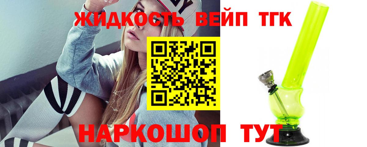 ТГК THC oil  Вход с VPN  где можно купить наркотик  Оренбург 
