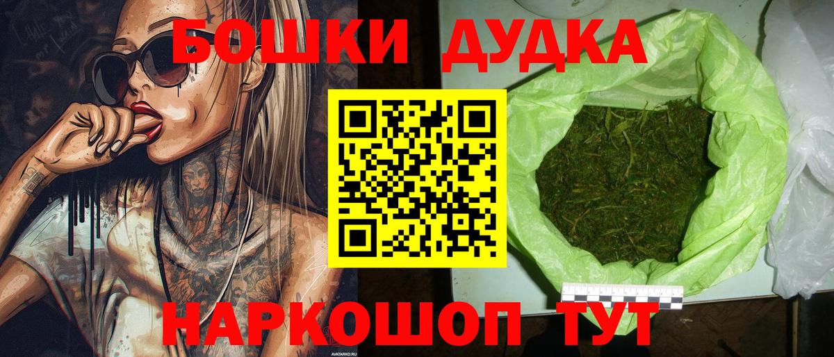 Бошки марихуана планчик Оренбург
